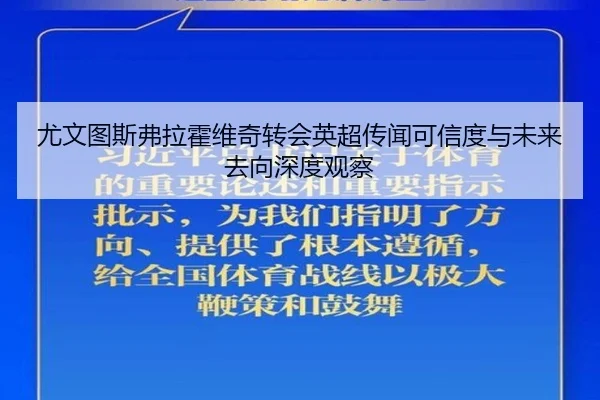 you-wen-tu-si-fu-la-huo-wei-qi-zhuan-hui-ying-chao-chuan-wen-ke-xin-du-yu-wei-lai-qu-xiang-shen-du-guan-cha-2-219.jpg